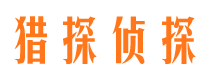 兰州市私家侦探